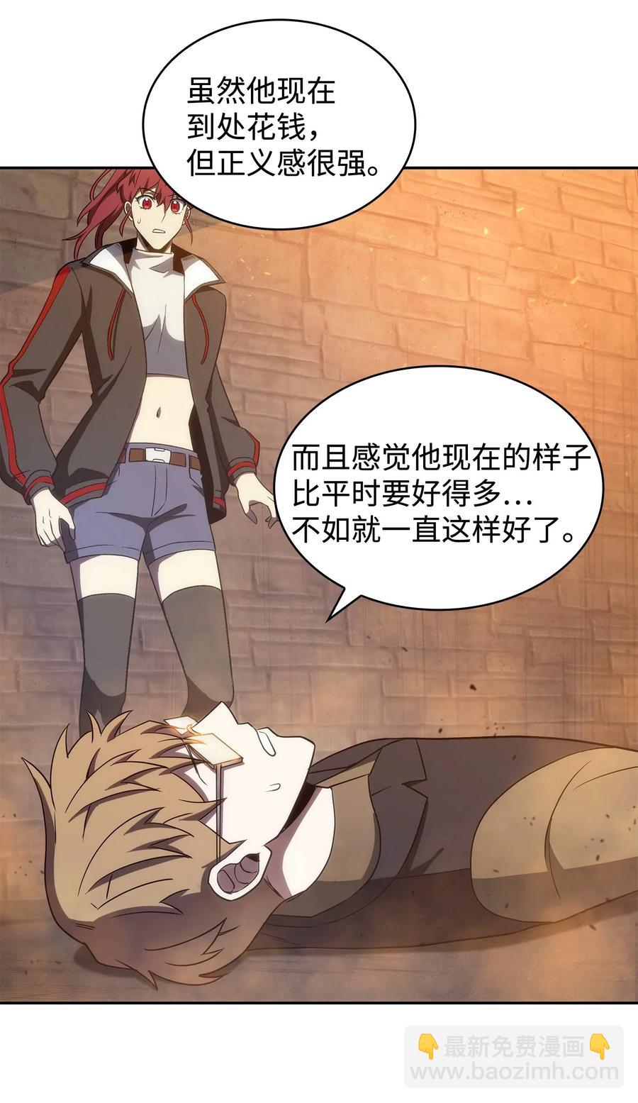 我獨自盜墓 - 201 異心 - 8