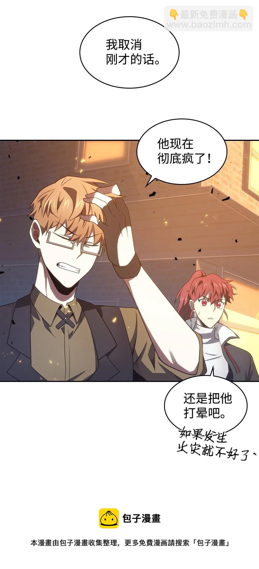 我獨自盜墓 - 201 異心 - 5