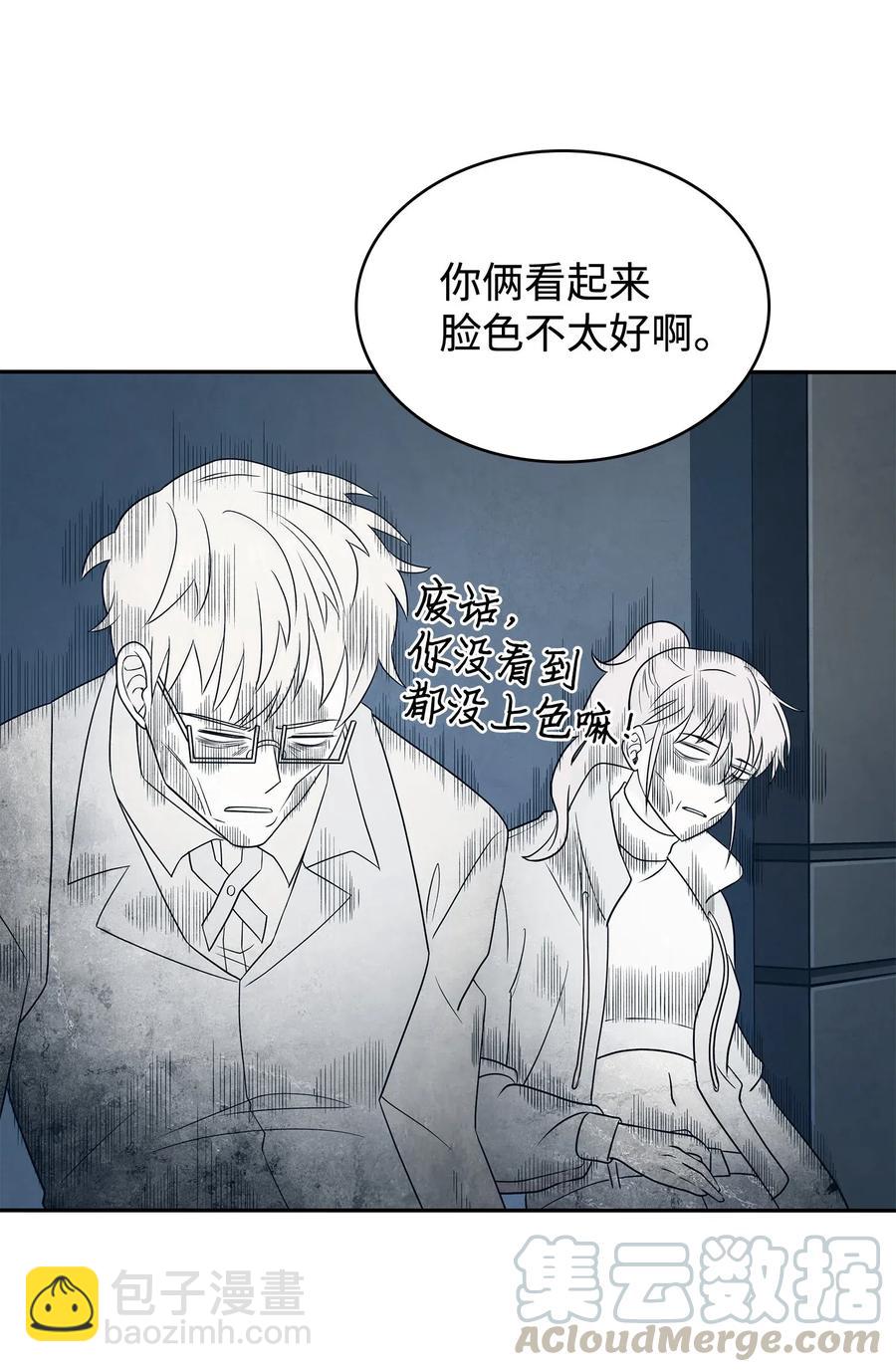 我獨自盜墓 - 201 異心 - 2