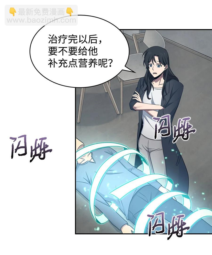 我獨自盜墓 - 201 異心 - 4