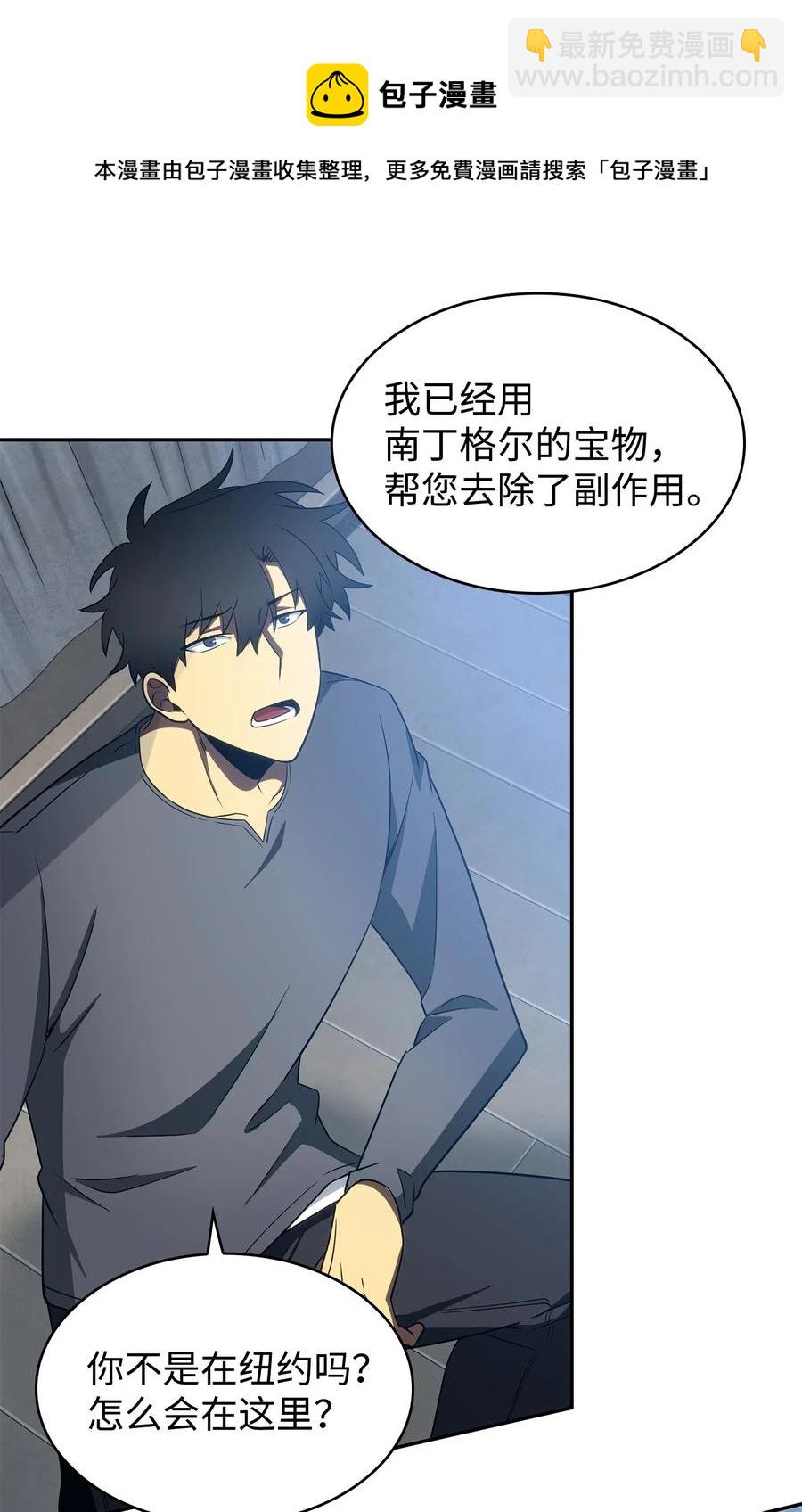 我獨自盜墓 - 201 異心 - 1