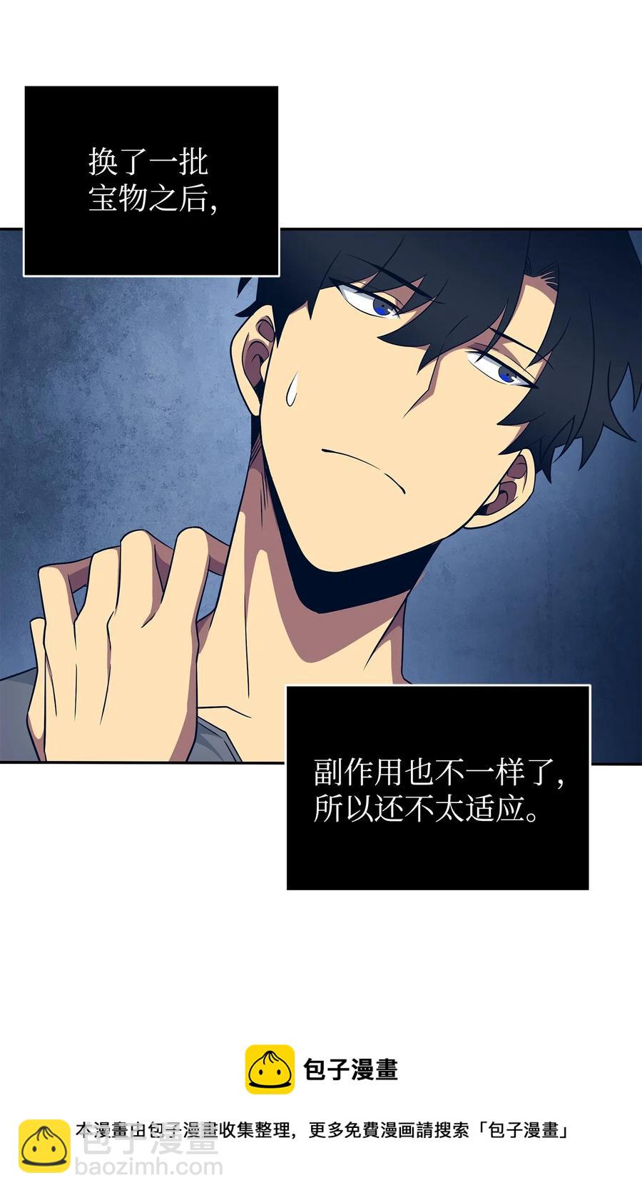 我獨自盜墓 - 201 異心 - 5