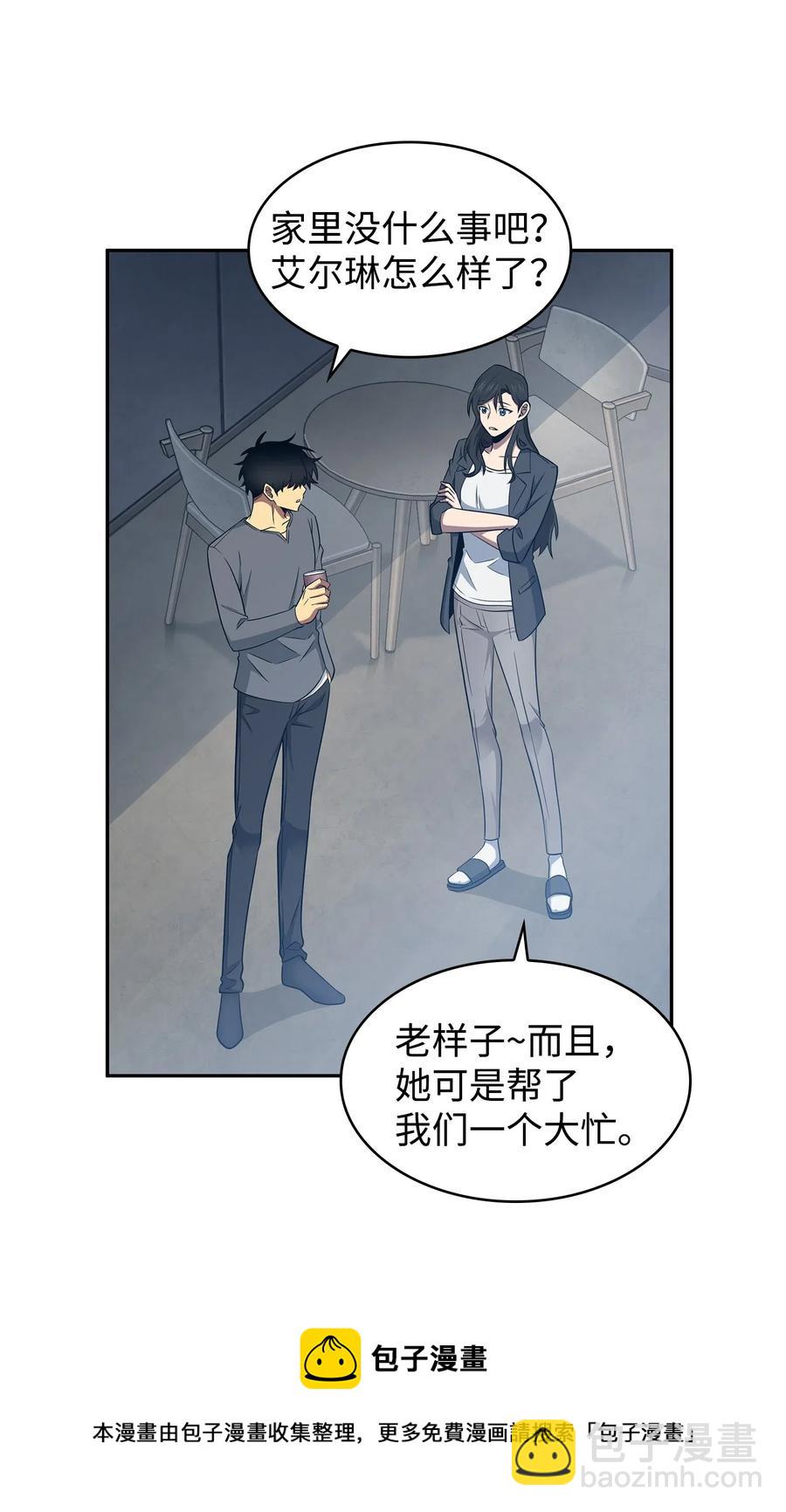 我獨自盜墓 - 201 異心 - 2