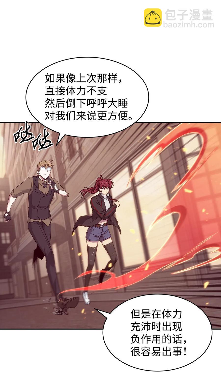 我獨自盜墓 - 201 異心 - 8