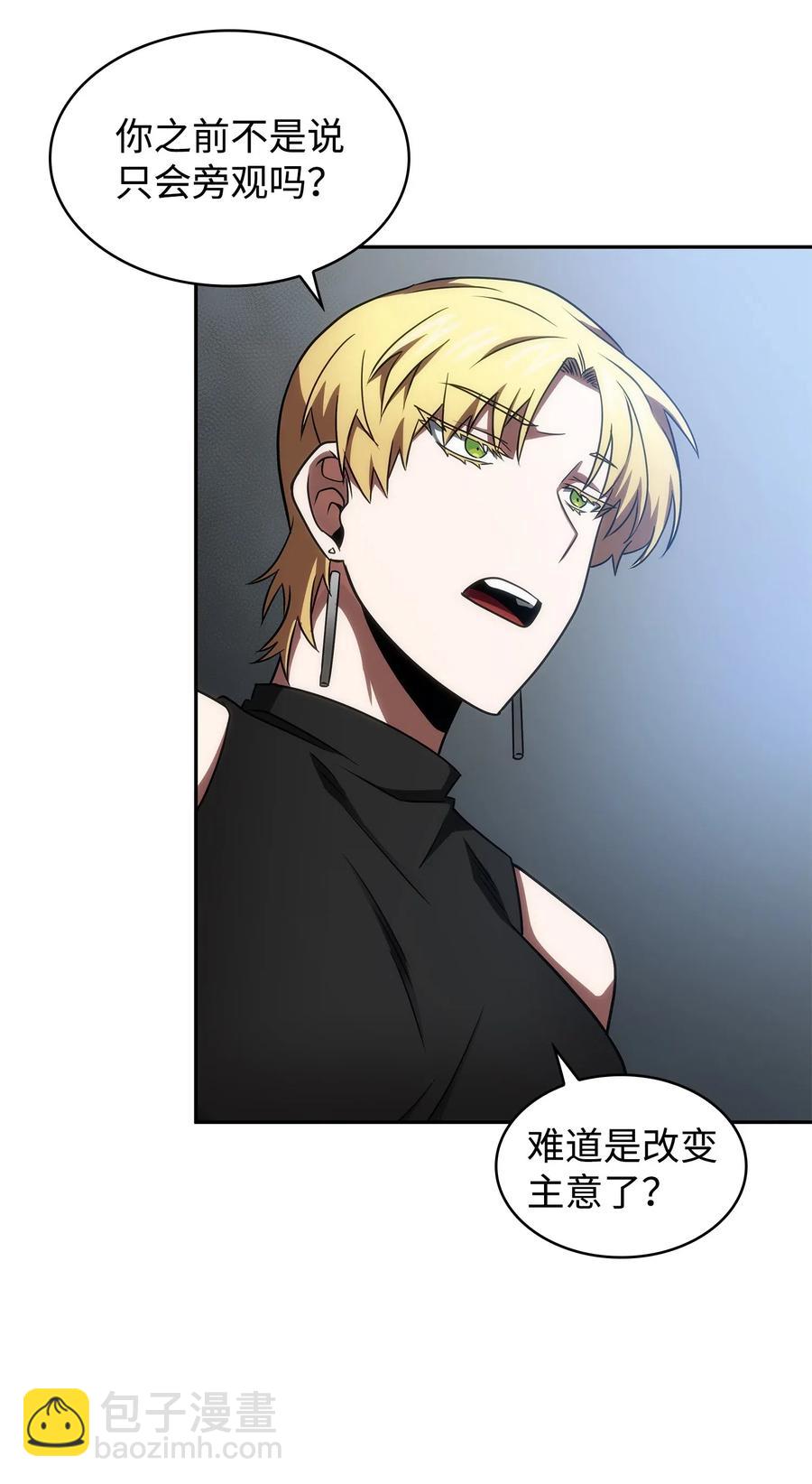 我獨自盜墓 - 203 徐浩鈞的未來 - 4