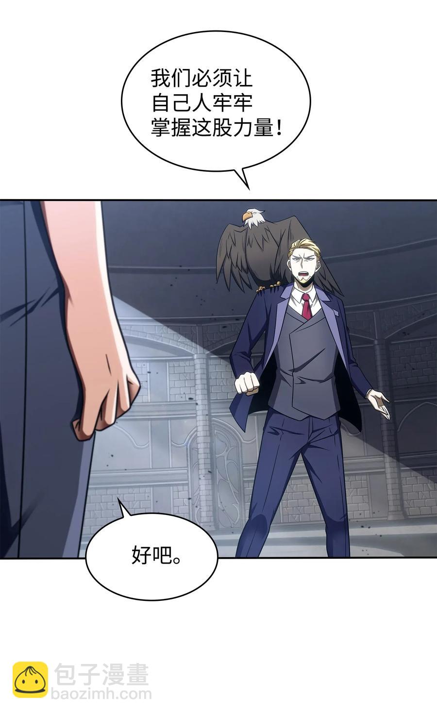 我獨自盜墓 - 203 徐浩鈞的未來 - 7