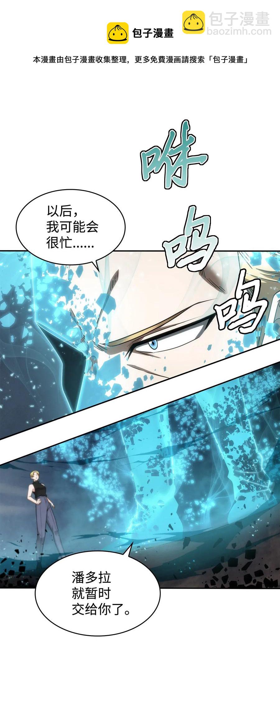 我獨自盜墓 - 203 徐浩鈞的未來 - 1