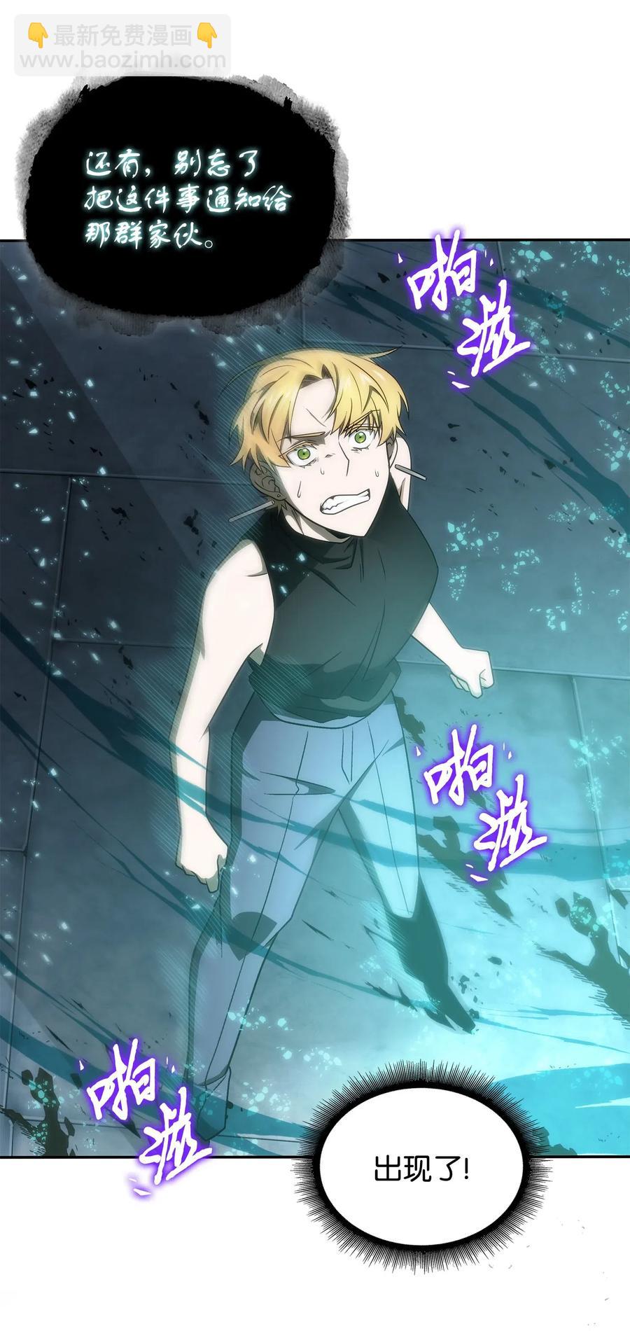 我獨自盜墓 - 203 徐浩鈞的未來 - 2