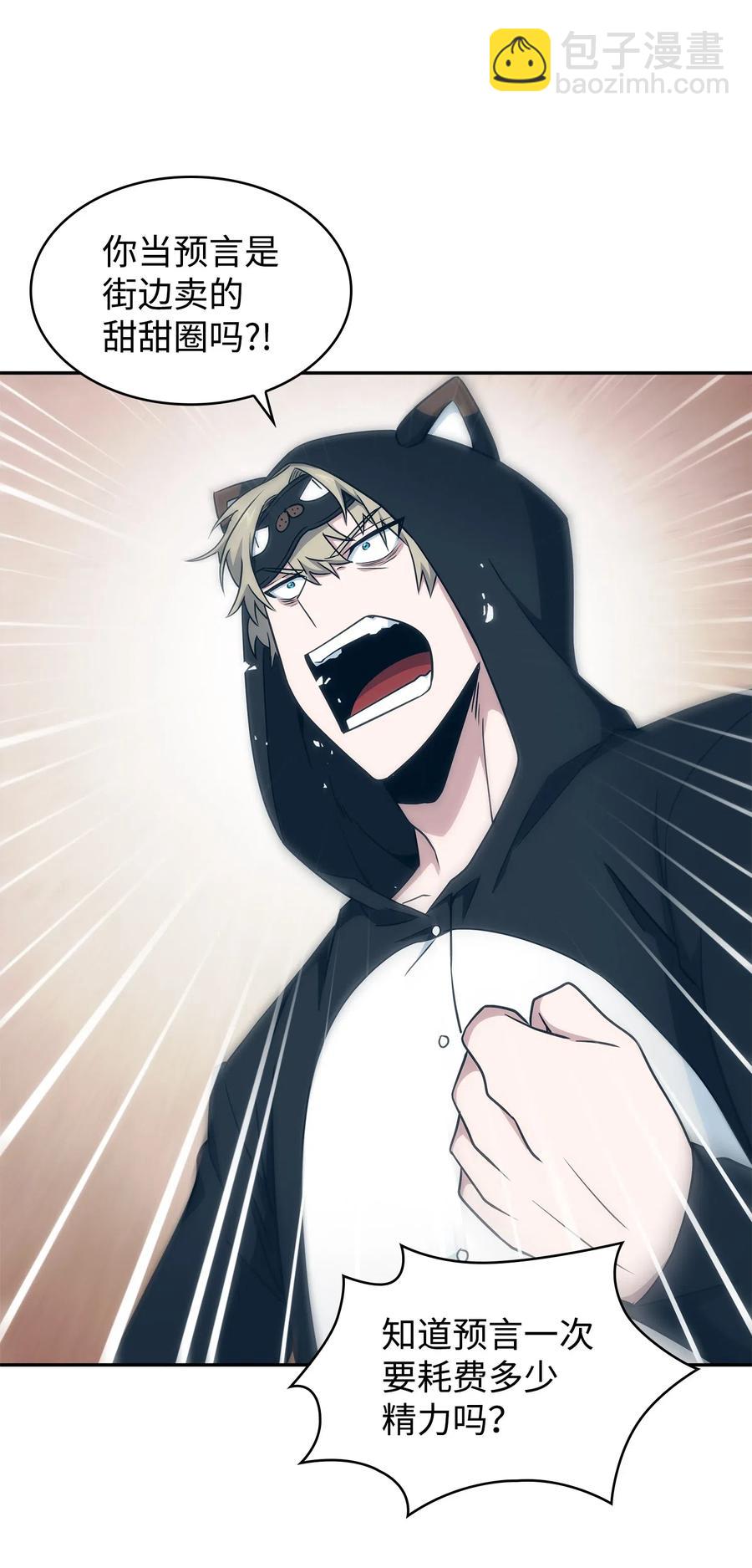 我獨自盜墓 - 203 徐浩鈞的未來 - 3