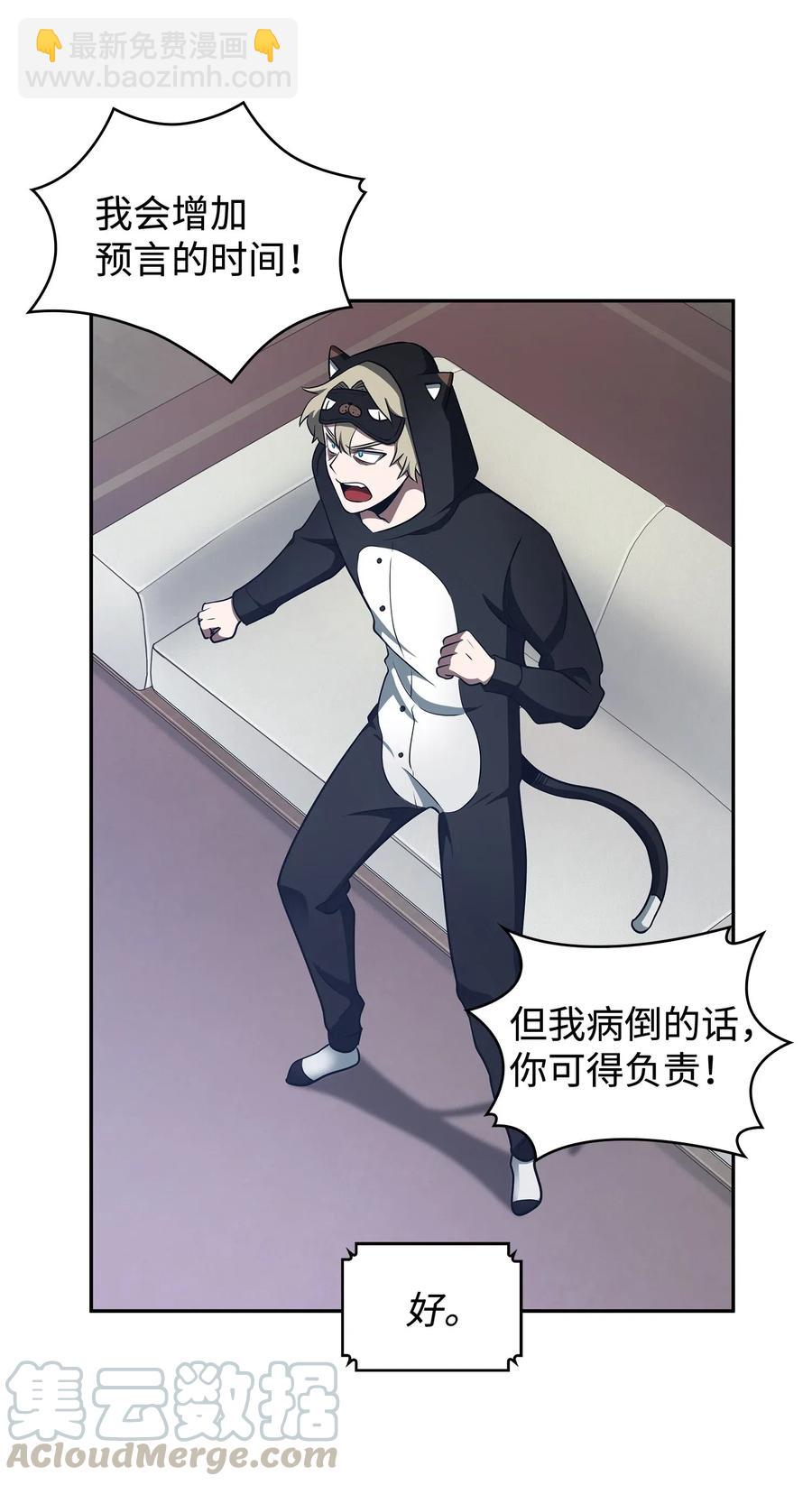 我獨自盜墓 - 203 徐浩鈞的未來 - 7