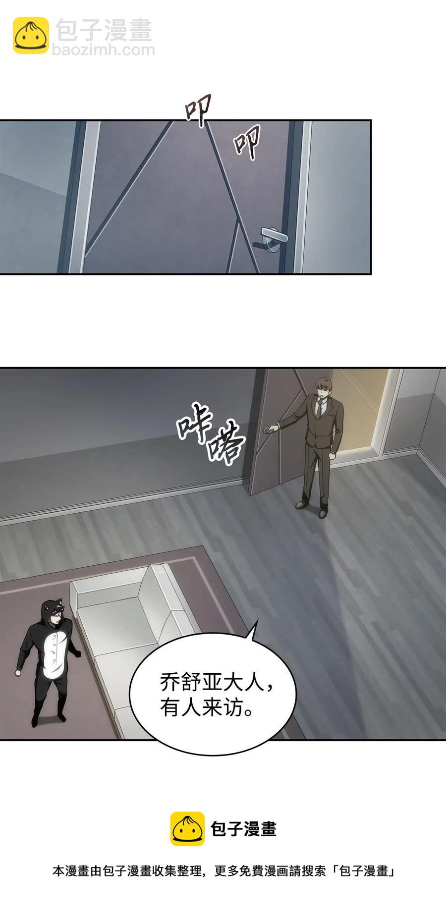 我獨自盜墓 - 203 徐浩鈞的未來 - 1