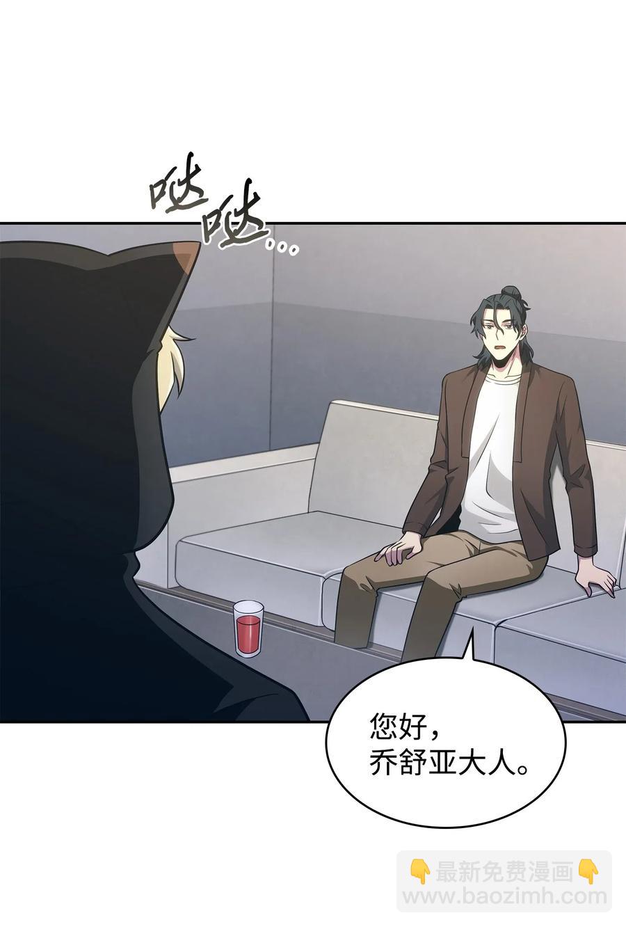 我獨自盜墓 - 203 徐浩鈞的未來 - 4