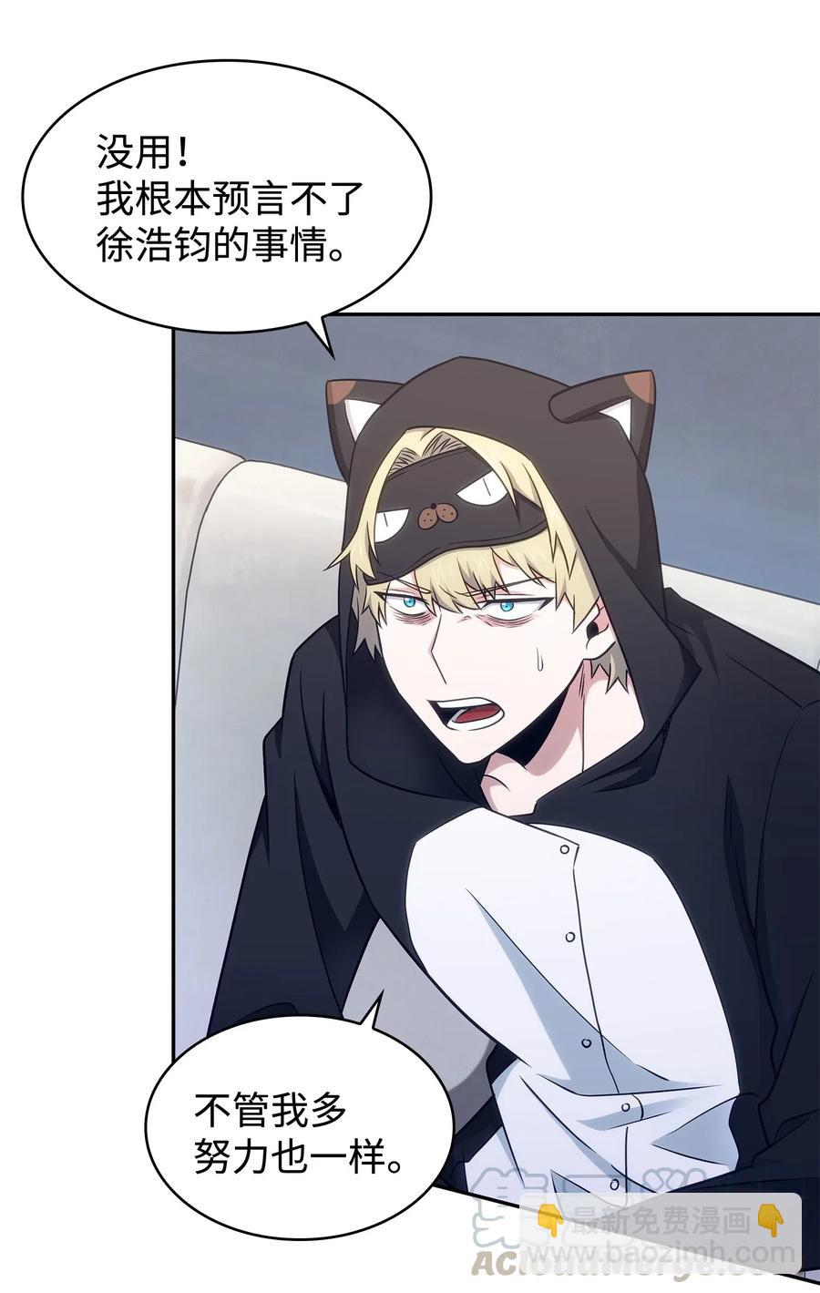 我獨自盜墓 - 203 徐浩鈞的未來 - 8