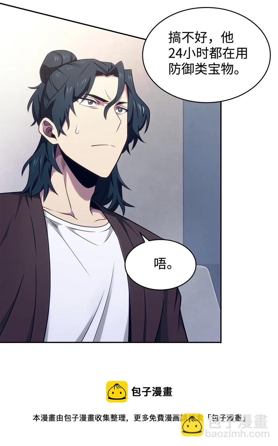 我獨自盜墓 - 203 徐浩鈞的未來 - 1