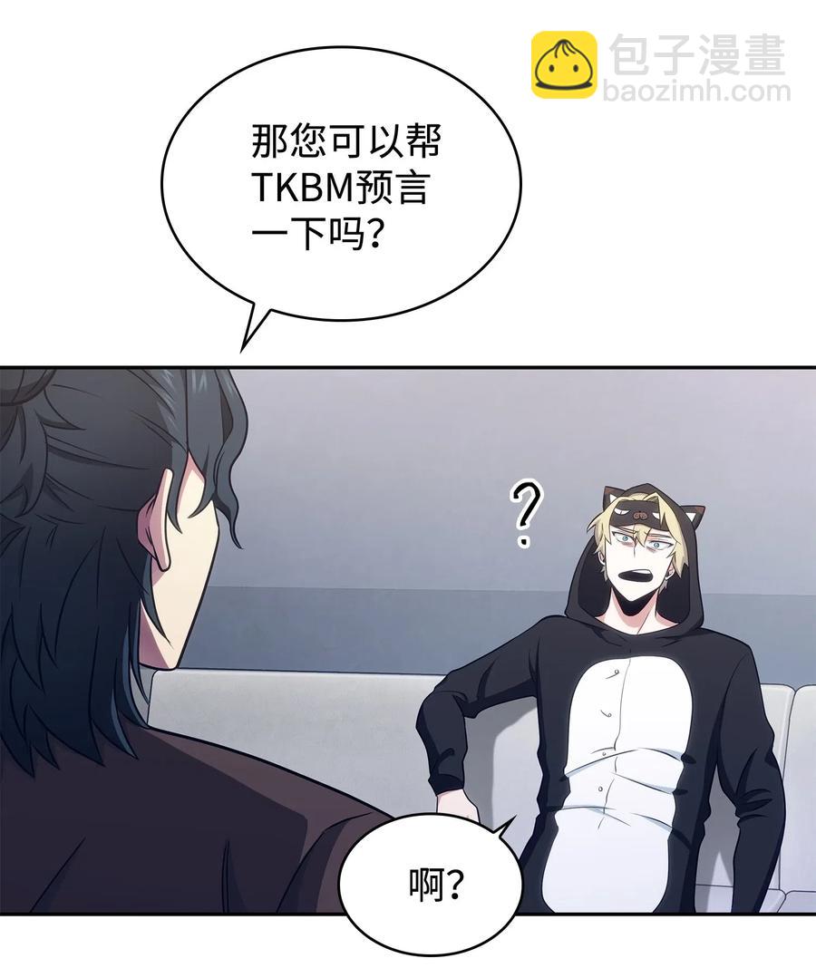 我獨自盜墓 - 203 徐浩鈞的未來 - 2