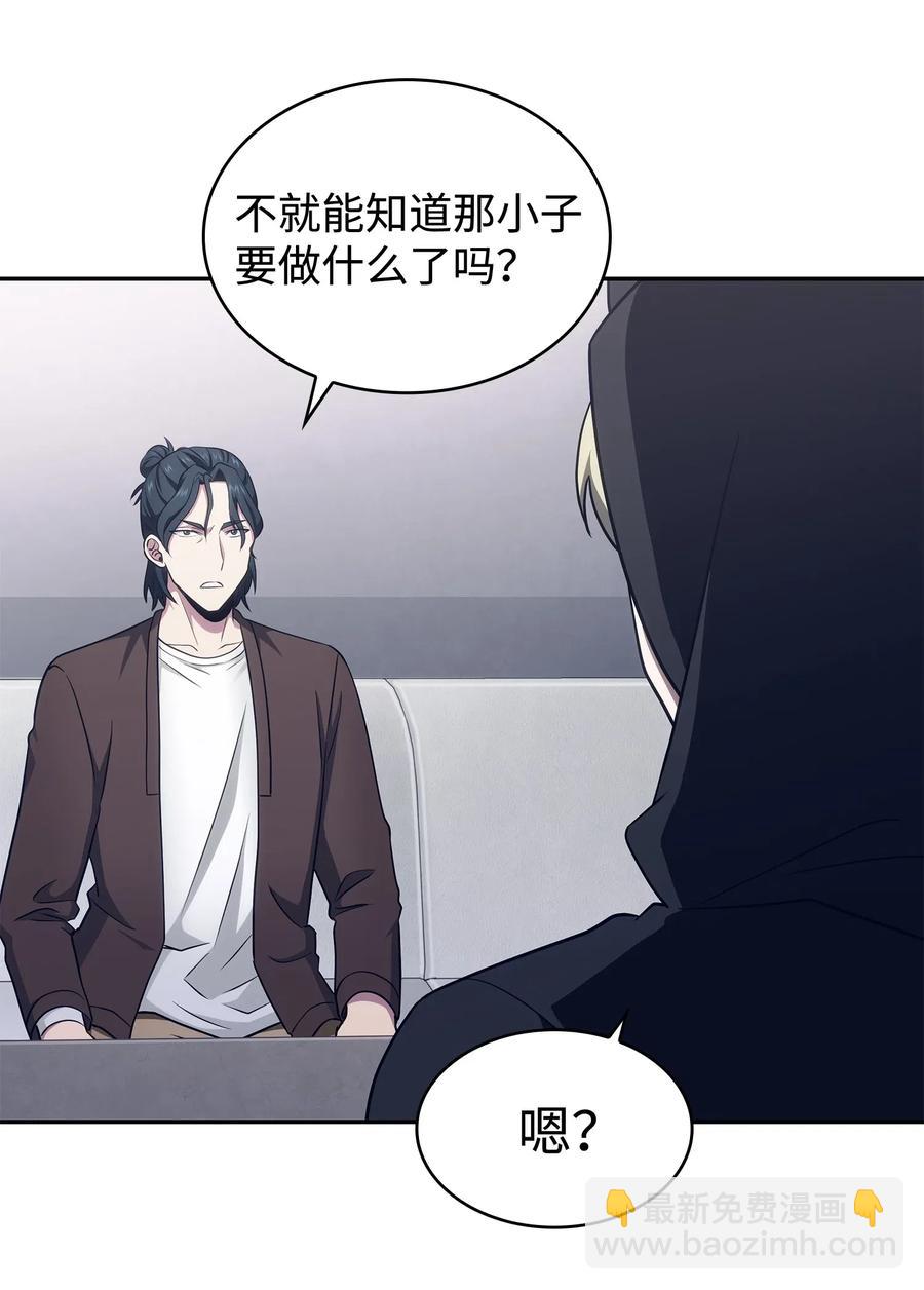 我獨自盜墓 - 203 徐浩鈞的未來 - 4