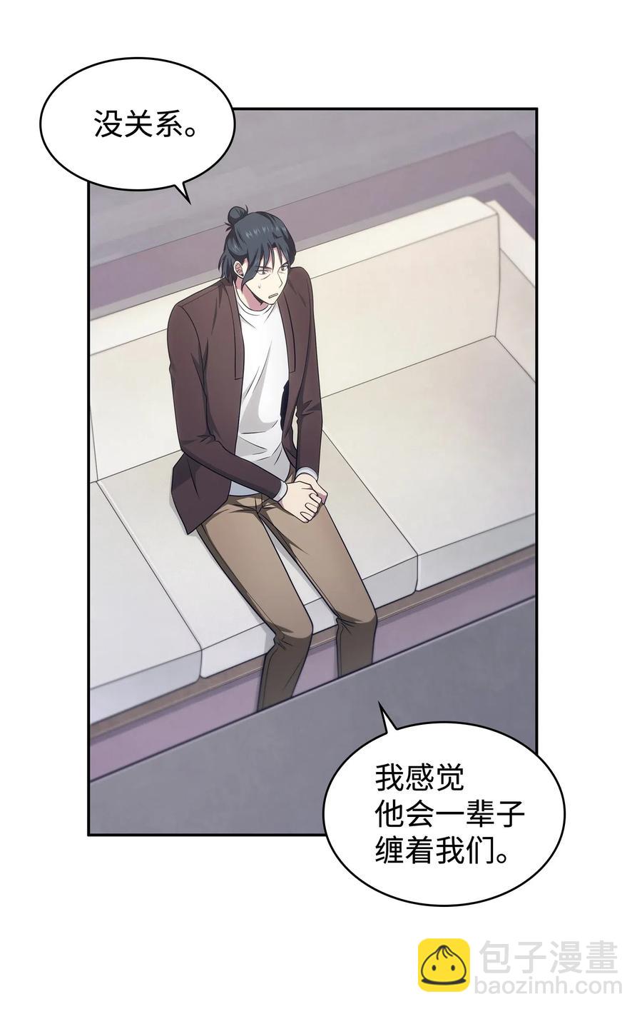 我獨自盜墓 - 203 徐浩鈞的未來 - 8