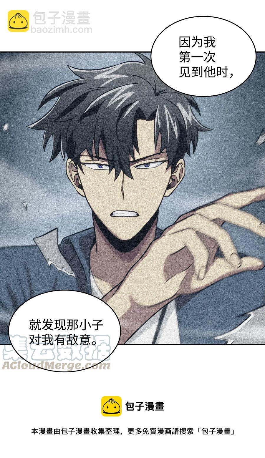 我獨自盜墓 - 203 徐浩鈞的未來 - 1