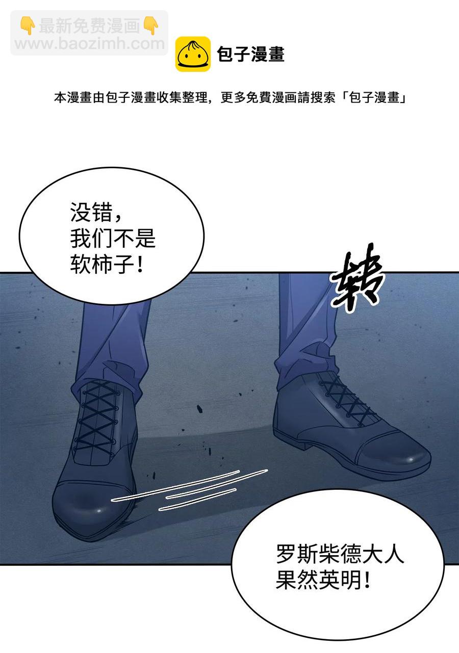 我獨自盜墓 - 203 徐浩鈞的未來 - 5