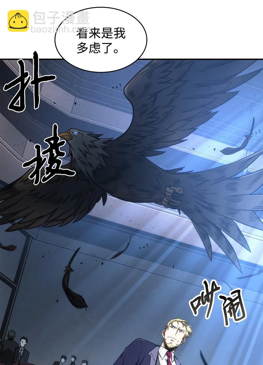 我獨自盜墓 - 203 徐浩鈞的未來 - 6