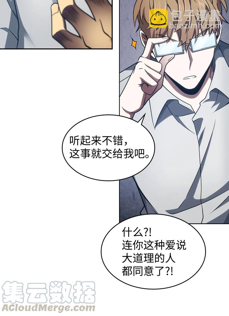 我獨自盜墓 - 205 丹 - 2