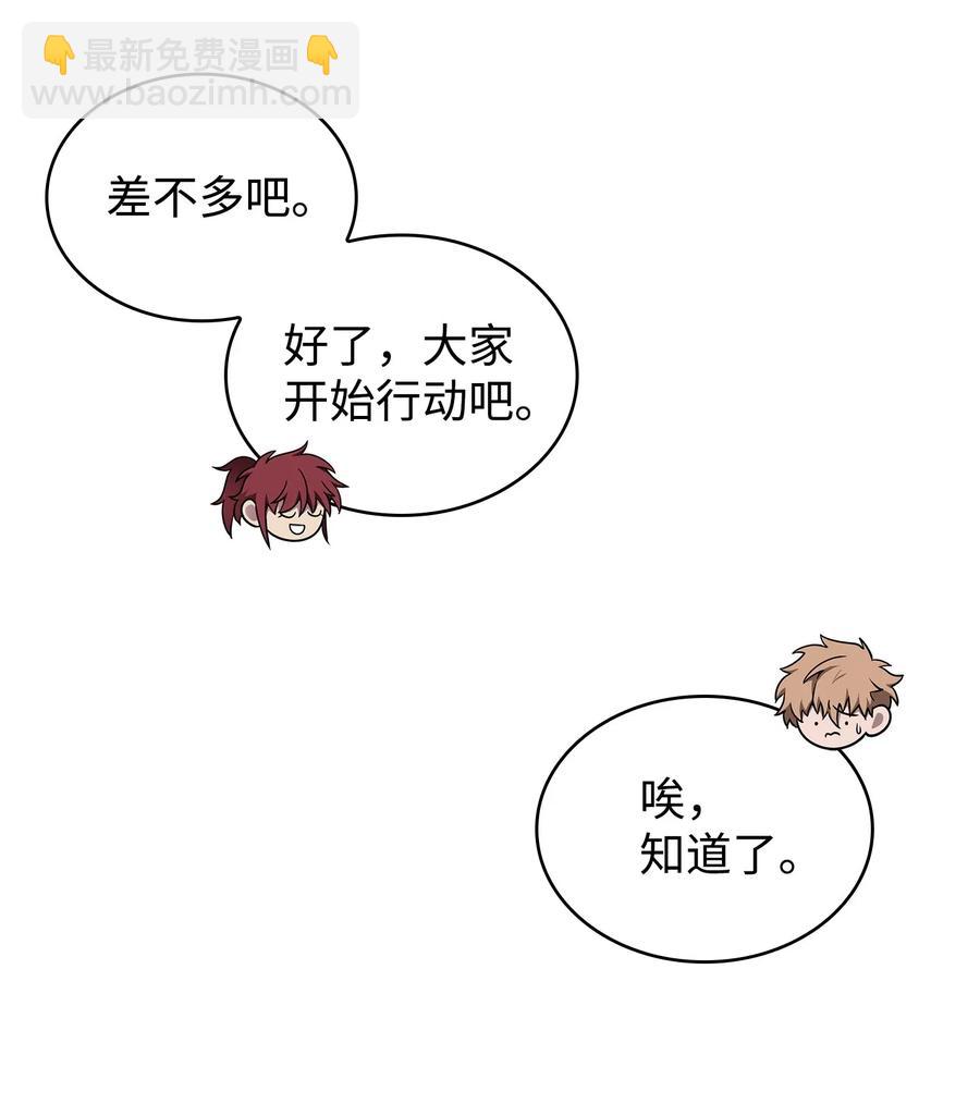 我獨自盜墓 - 205 丹 - 4