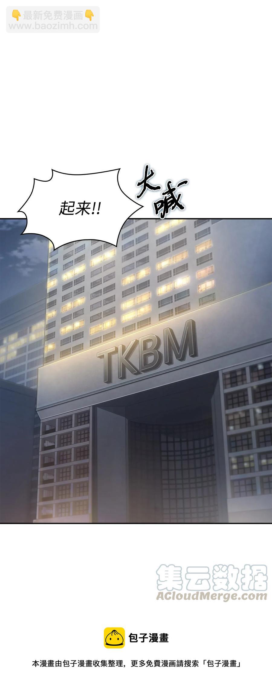 我獨自盜墓 - 205 丹 - 5