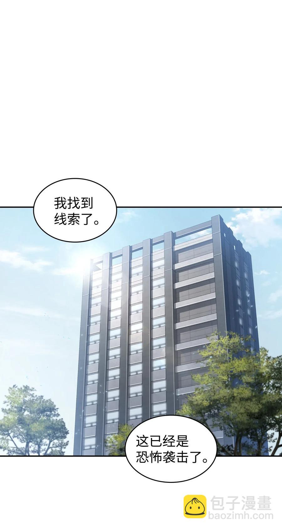 我獨自盜墓 - 205 丹 - 2