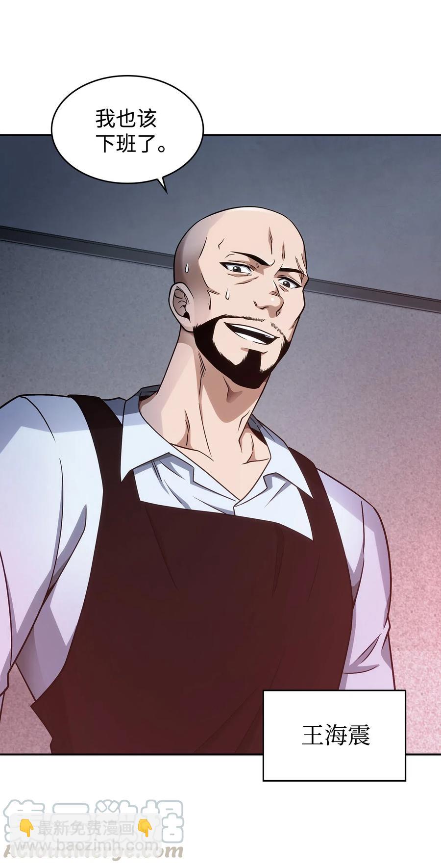 我獨自盜墓 - 205 丹 - 8