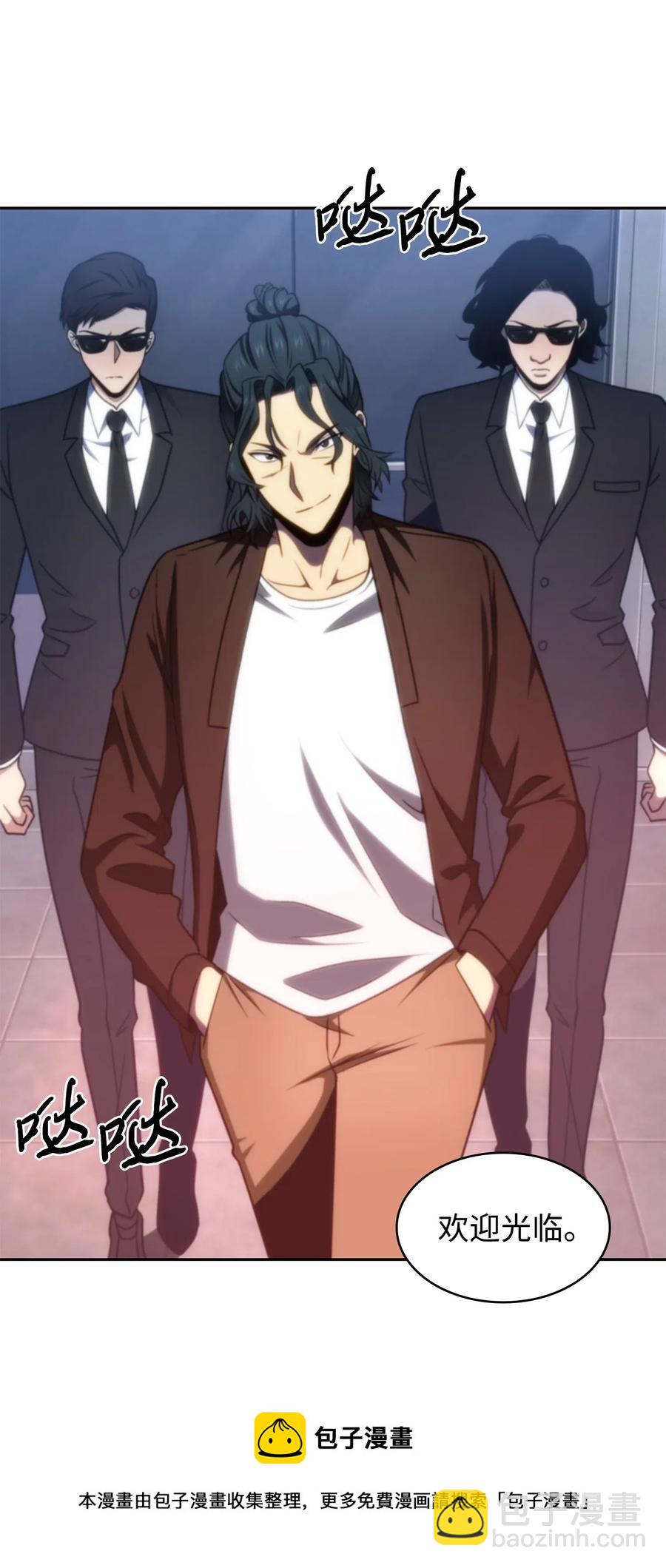 我獨自盜墓 - 205 丹 - 1