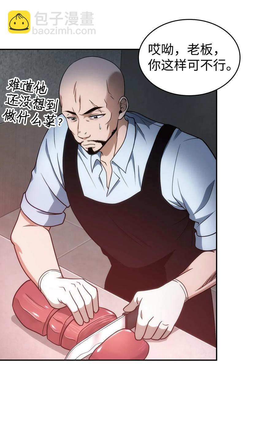 我獨自盜墓 - 205 丹 - 4