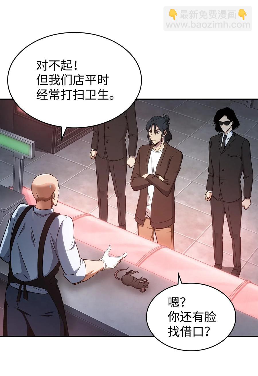 我獨自盜墓 - 205 丹 - 7