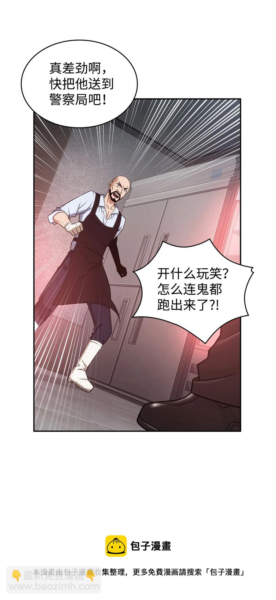 我獨自盜墓 - 205 丹 - 2