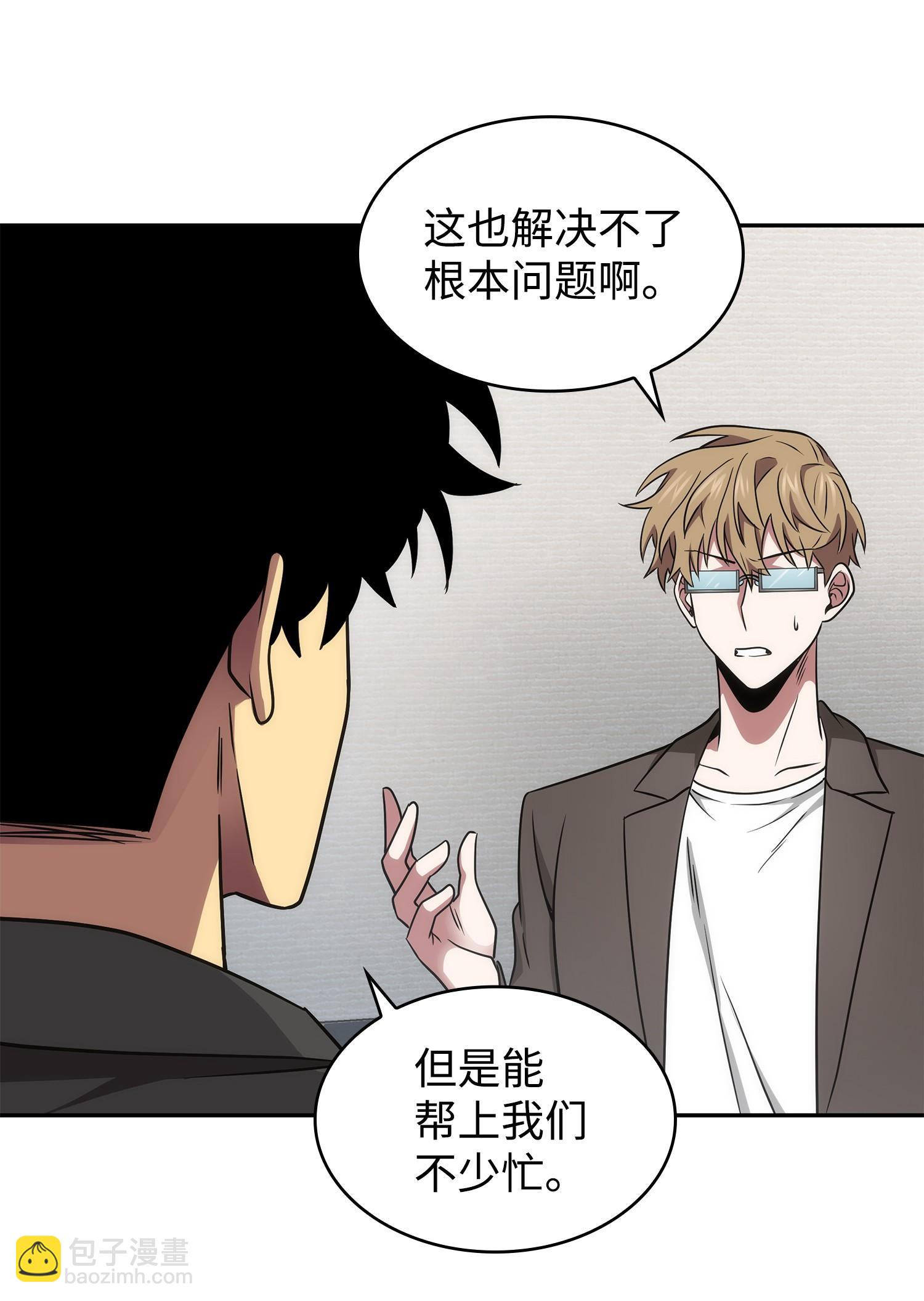 我獨自盜墓 - 207 山窮水盡(1/2) - 3