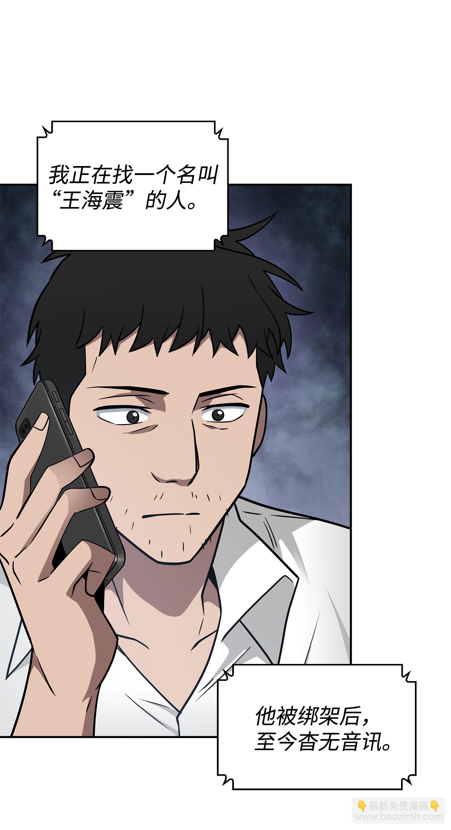 我獨自盜墓 - 207 山窮水盡(1/2) - 8