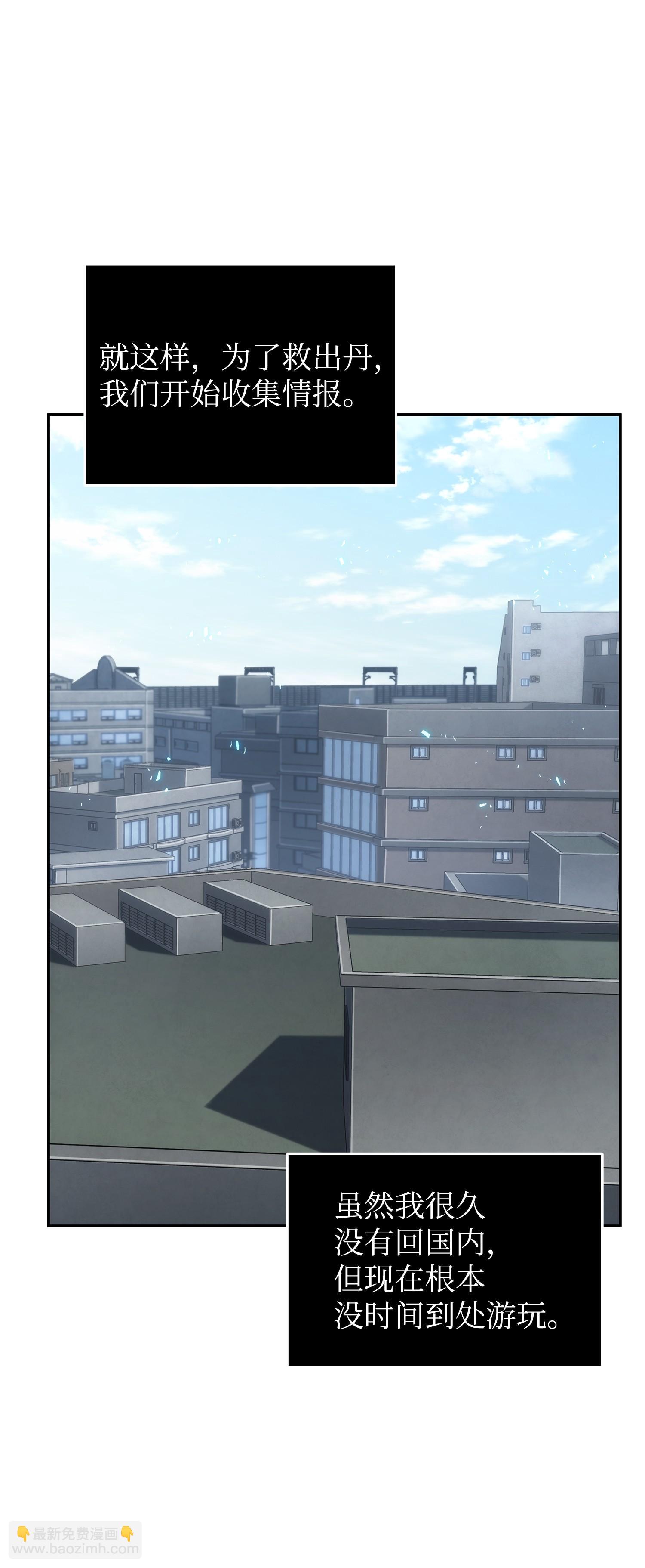 我獨自盜墓 - 207 山窮水盡(1/2) - 3