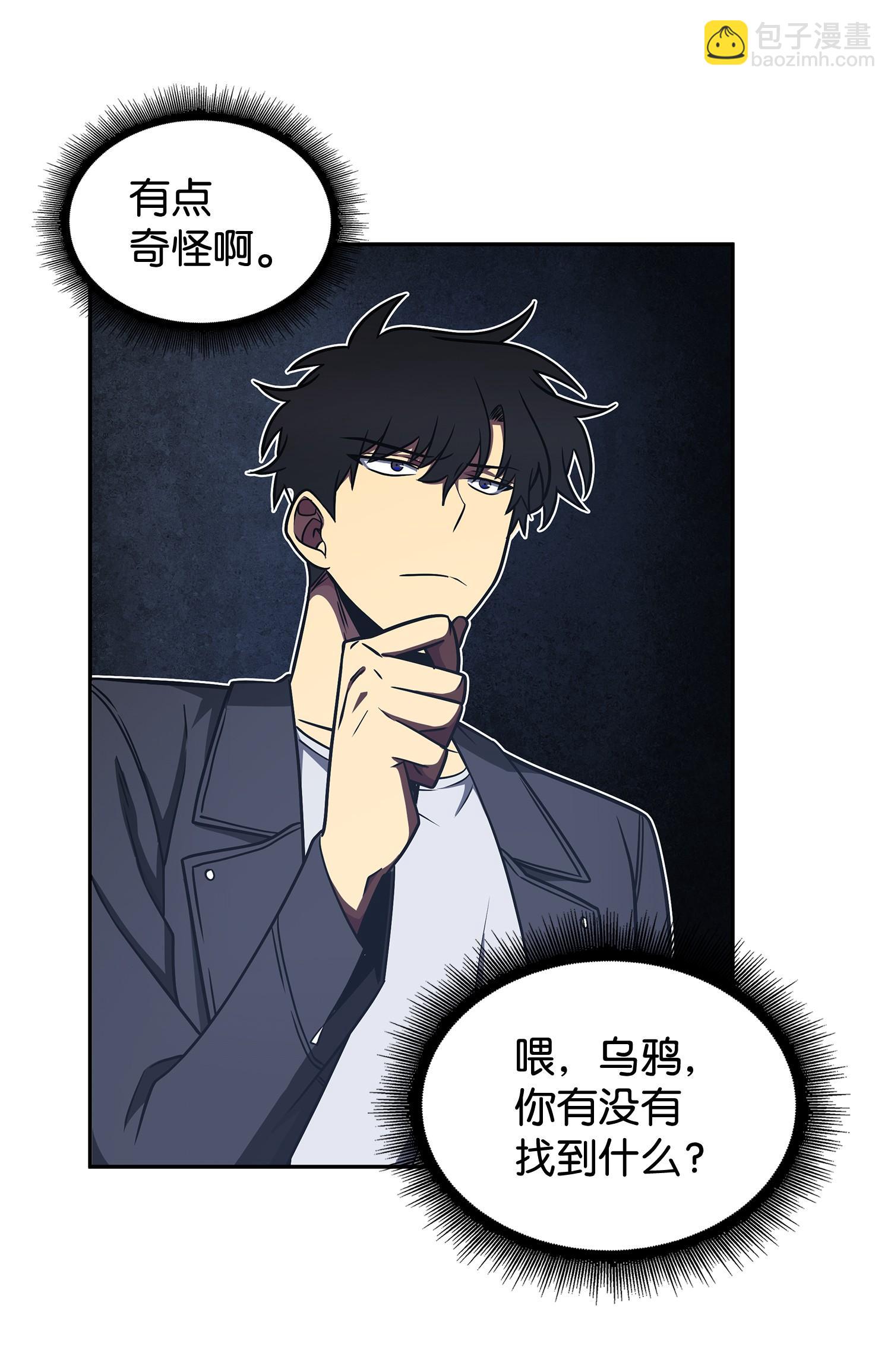 我獨自盜墓 - 207 山窮水盡(1/2) - 8