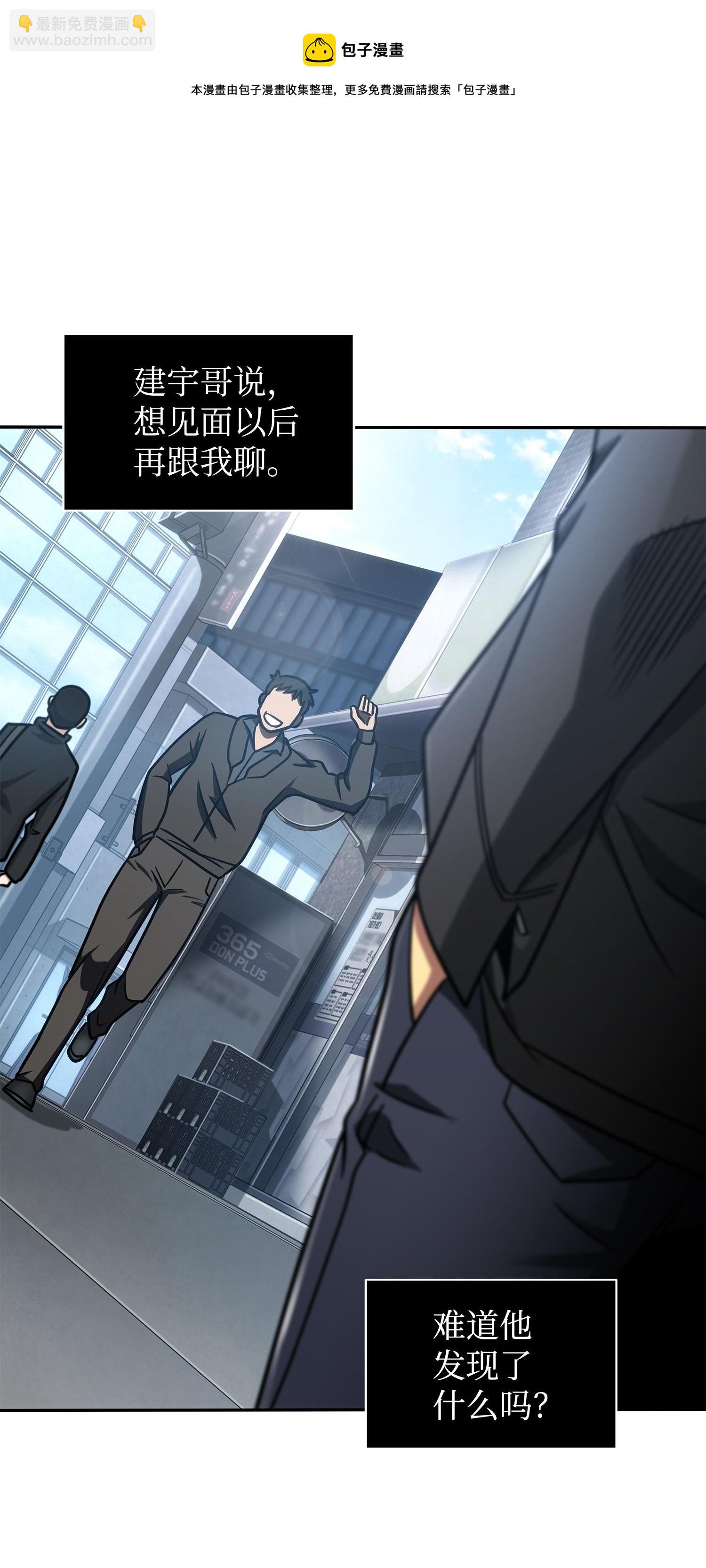 我獨自盜墓 - 207 山窮水盡(1/2) - 5