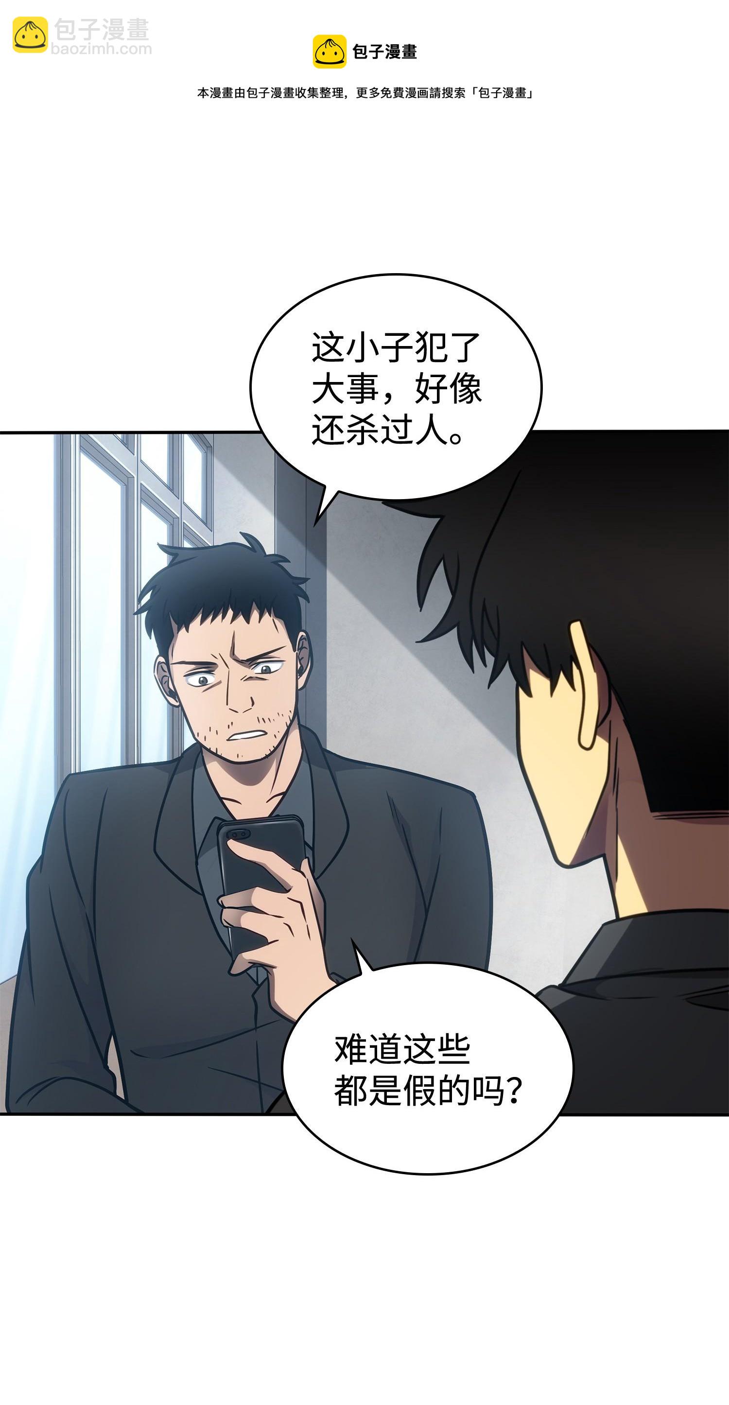 我獨自盜墓 - 207 山窮水盡(1/2) - 1