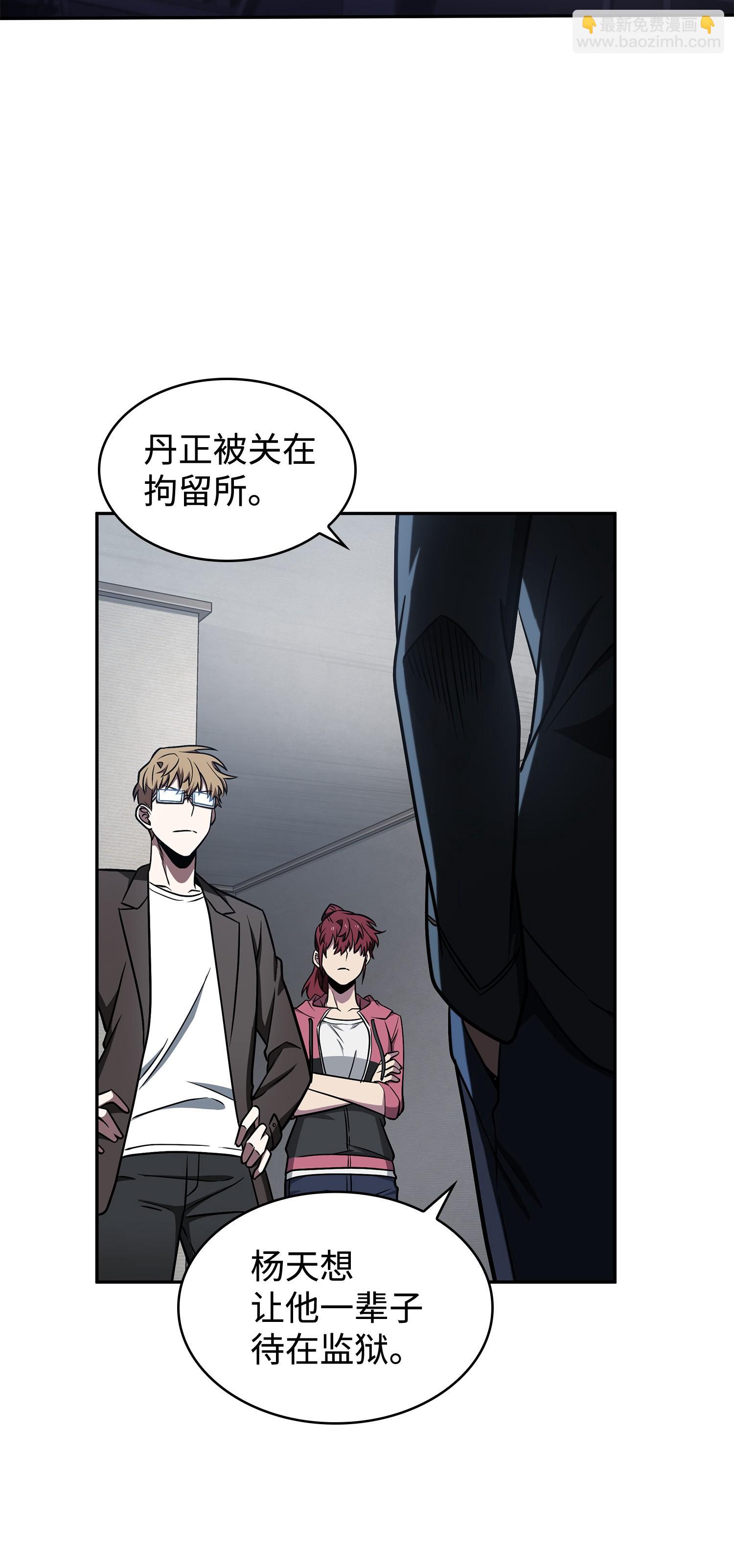 我獨自盜墓 - 207 山窮水盡(1/2) - 2