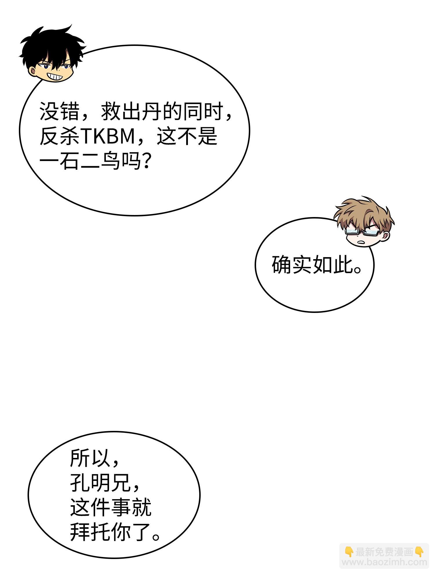 我獨自盜墓 - 207 山窮水盡(1/2) - 7