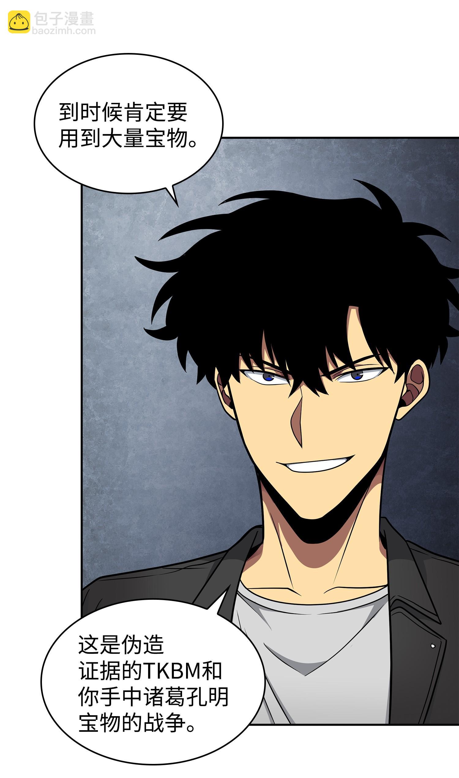 我獨自盜墓 - 207 山窮水盡(2/2) - 5