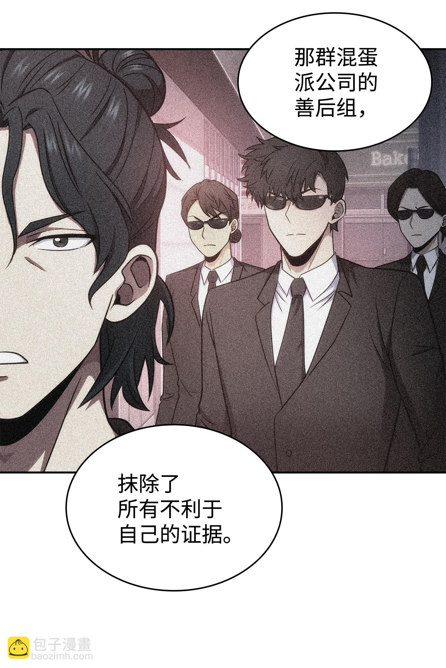 我獨自盜墓 - 207 山窮水盡(2/2) - 1