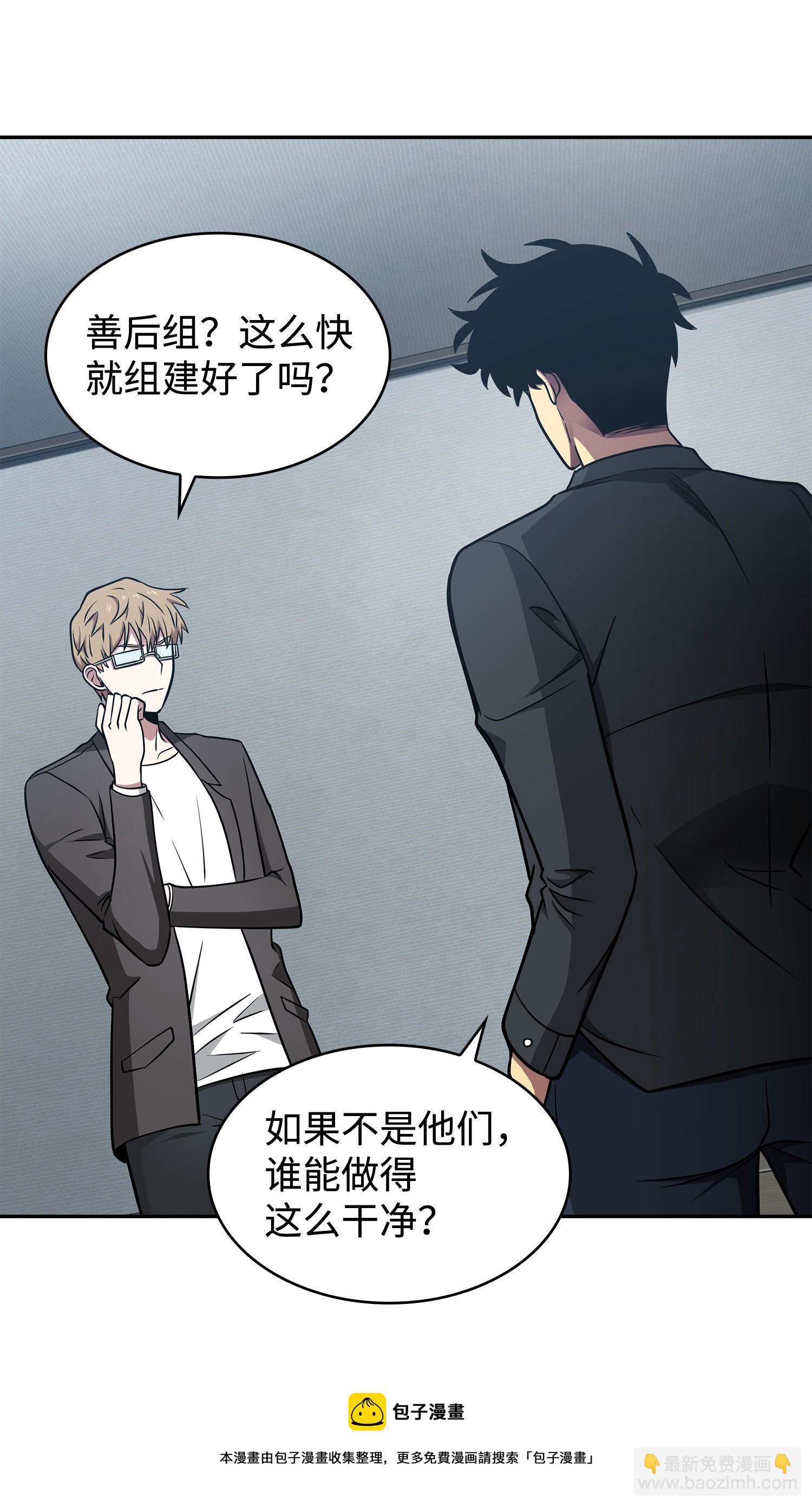 我獨自盜墓 - 207 山窮水盡(2/2) - 2