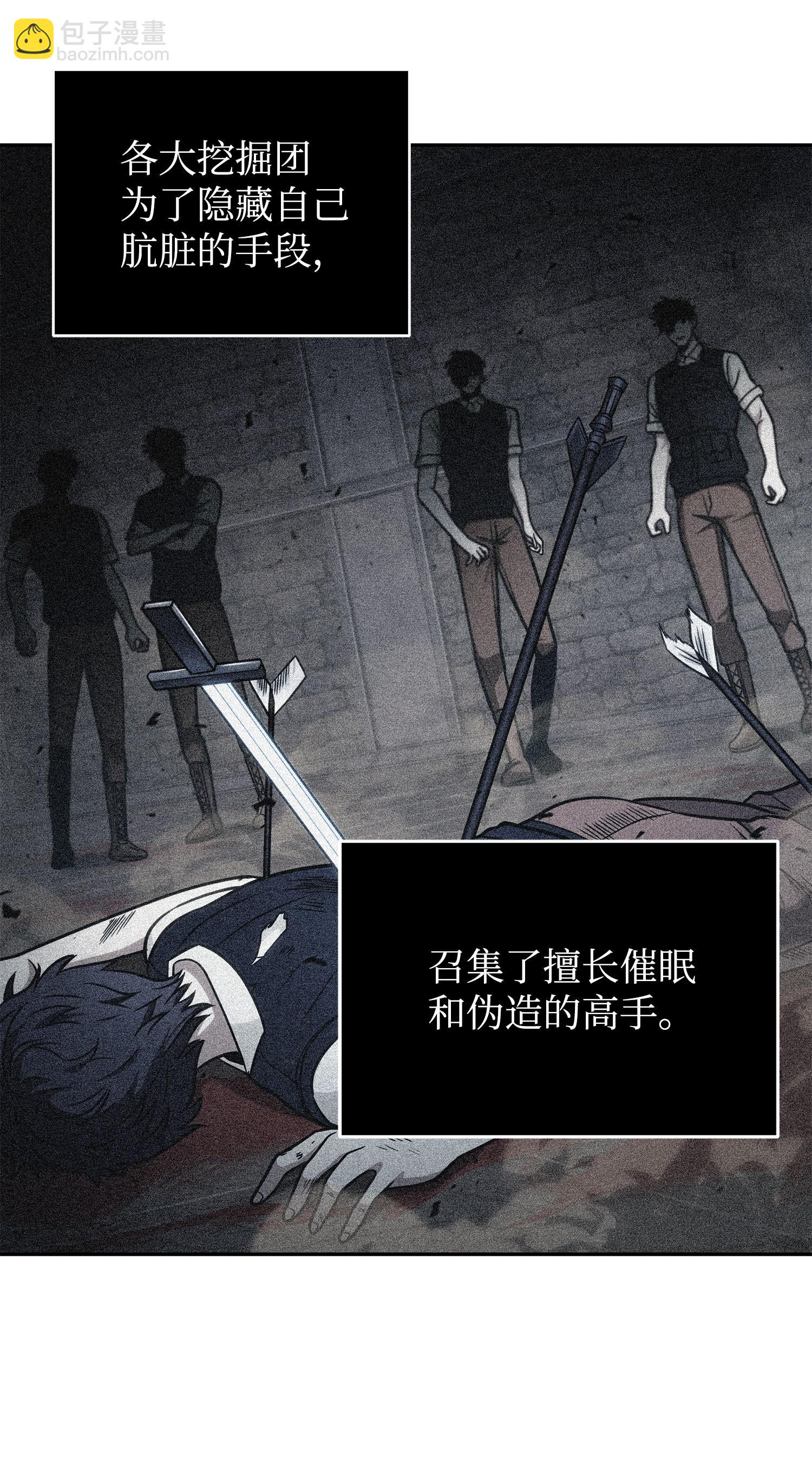 我獨自盜墓 - 207 山窮水盡(2/2) - 3