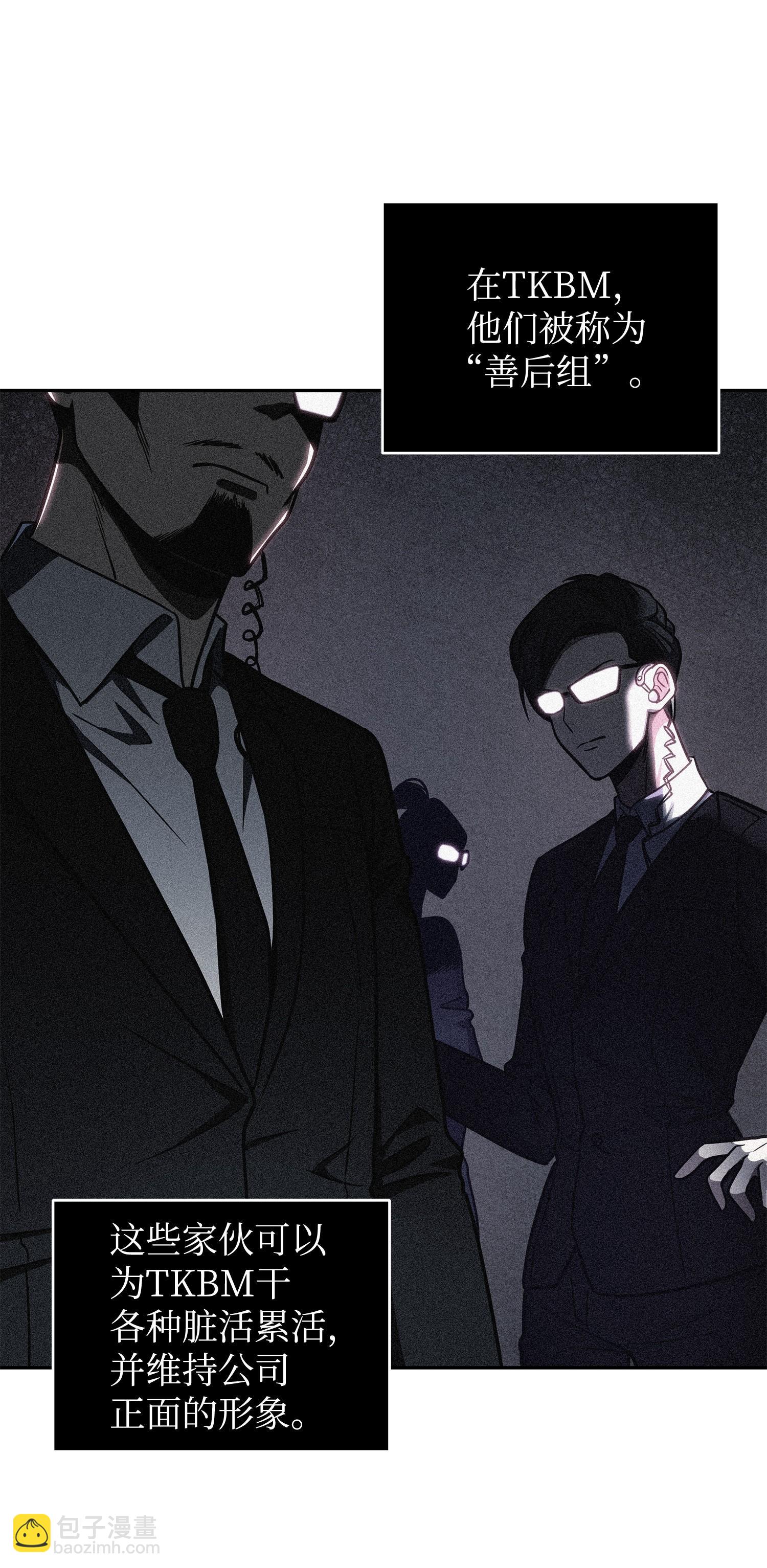 我獨自盜墓 - 207 山窮水盡(2/2) - 4