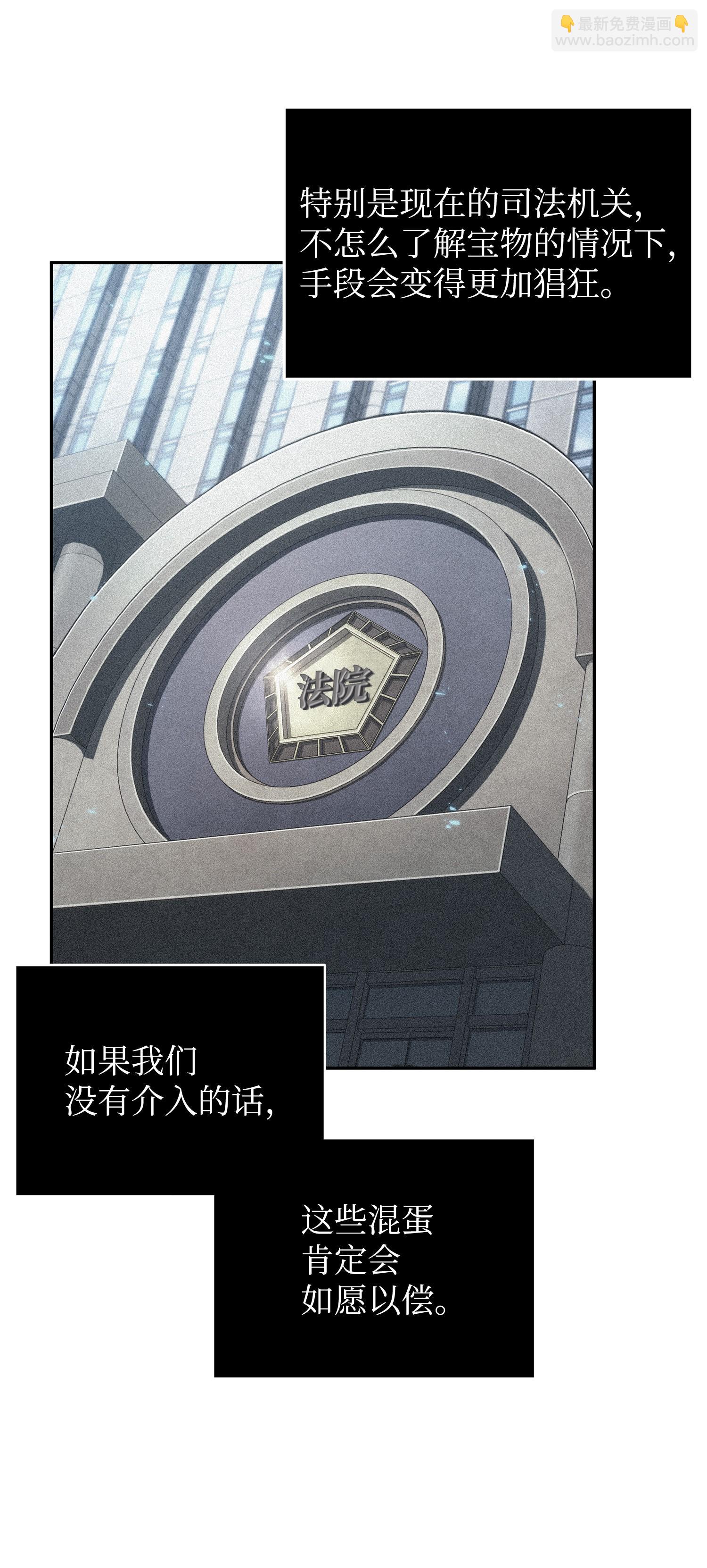 我獨自盜墓 - 207 山窮水盡(2/2) - 5