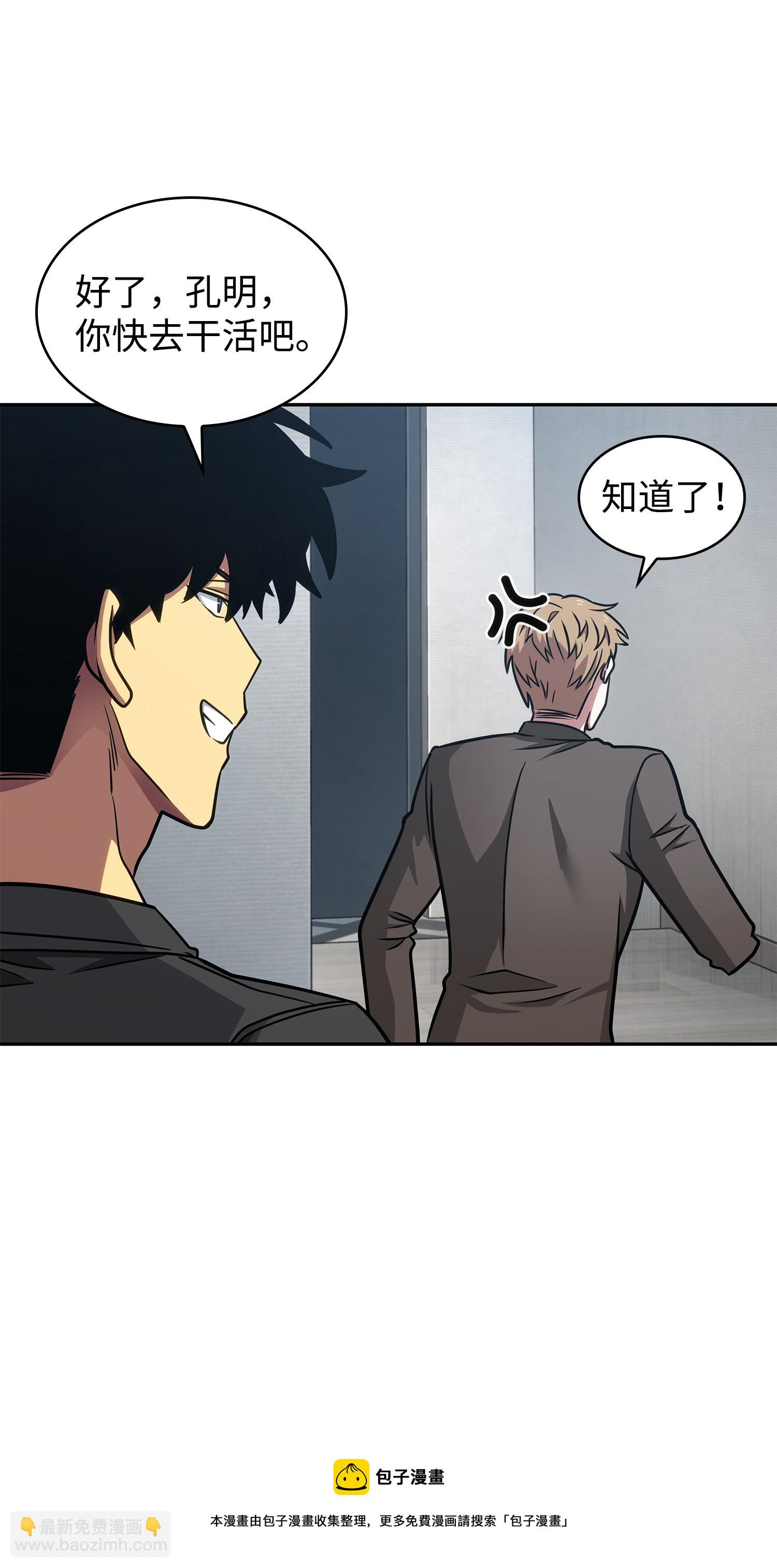 我獨自盜墓 - 207 山窮水盡(2/2) - 1