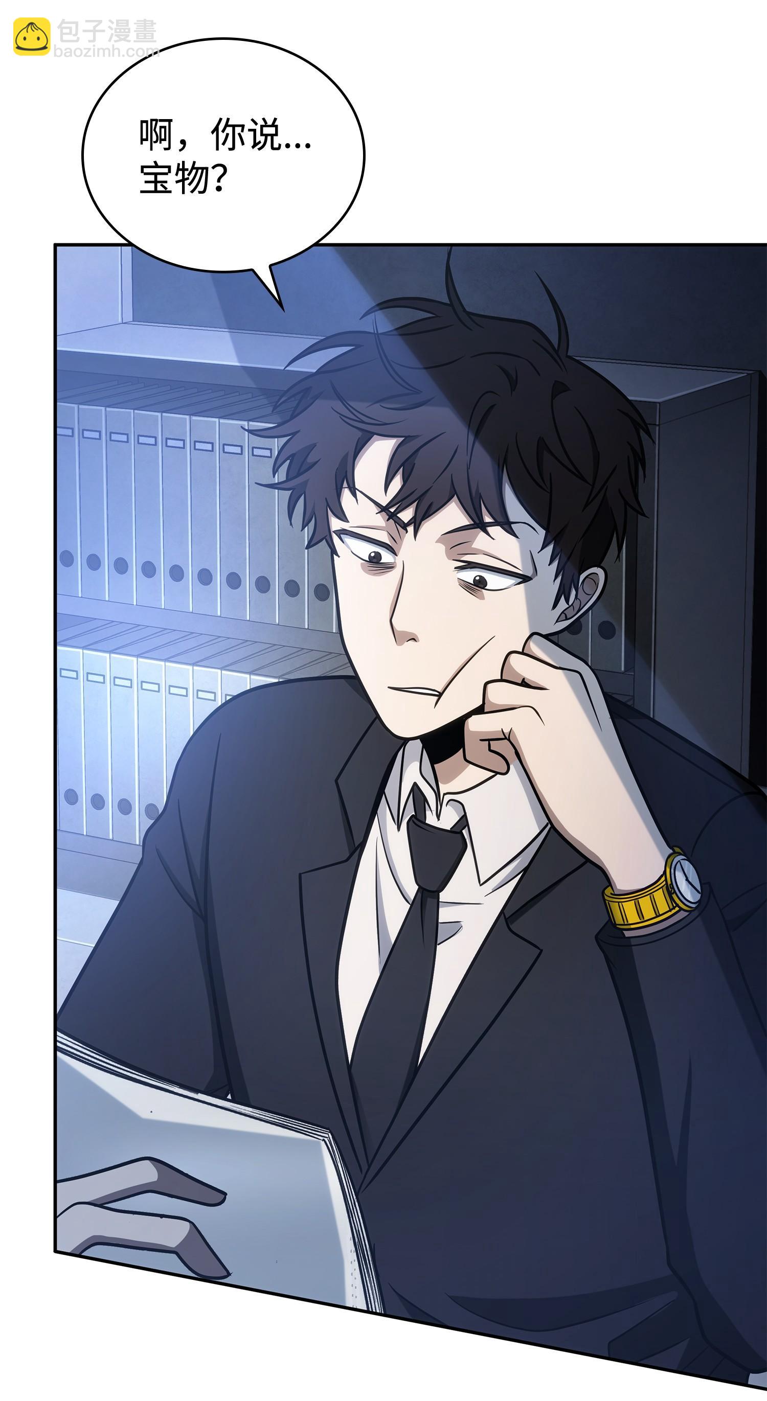 我獨自盜墓 - 207 山窮水盡(2/2) - 3