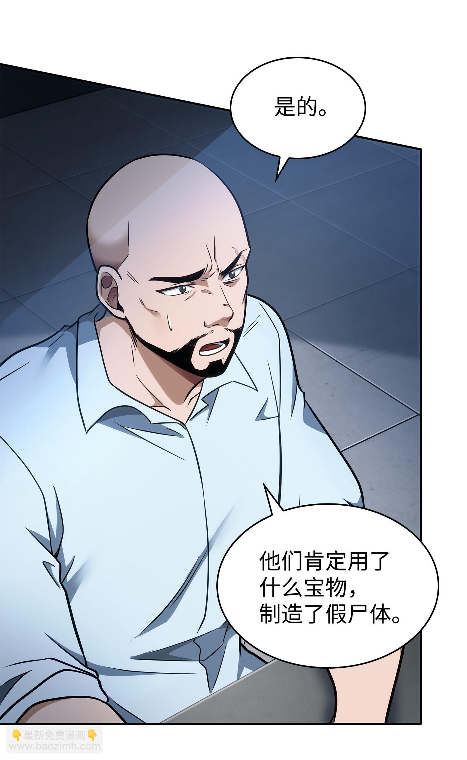 我獨自盜墓 - 207 山窮水盡(2/2) - 4